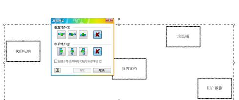 visio 2003自动调整间距的方法步骤截图