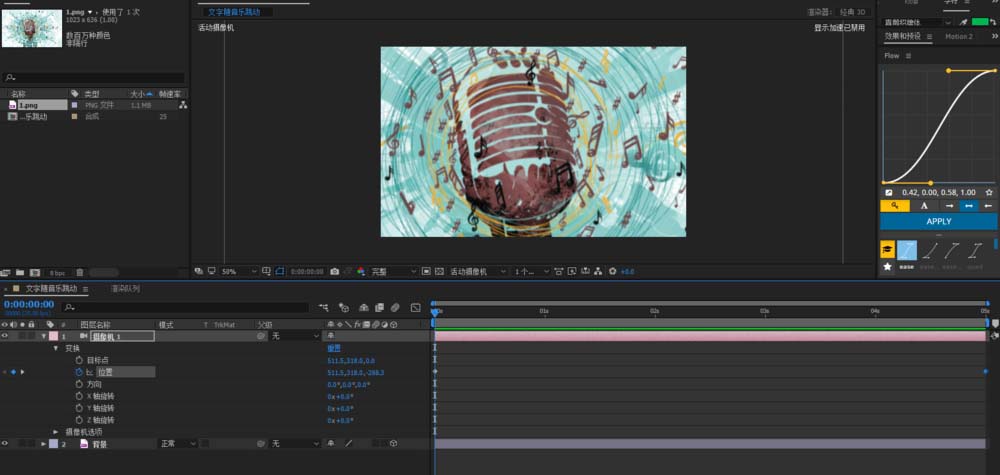 AE制作文字跟随音乐节奏舞动的动画的操作过程截图