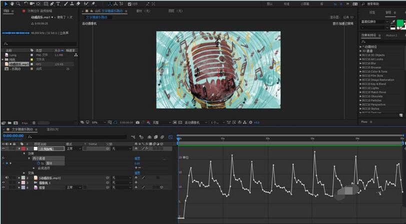 AE制作文字跟随音乐节奏舞动的动画的操作过程截图