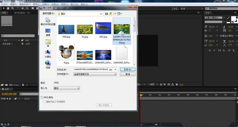 AE制作分形效果的操作步骤截图