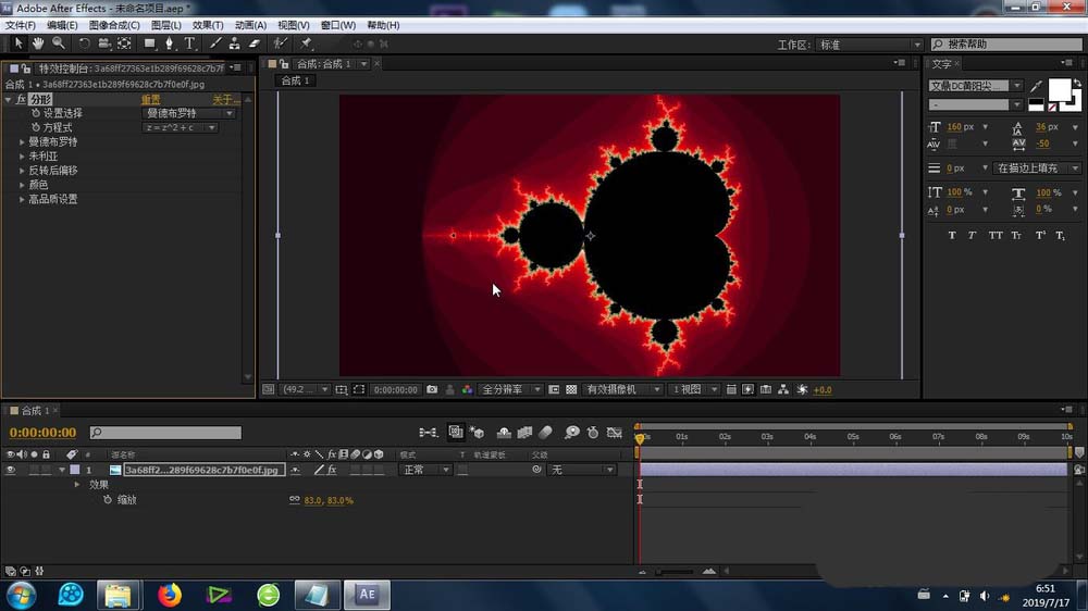 AE制作分形效果的操作步骤截图