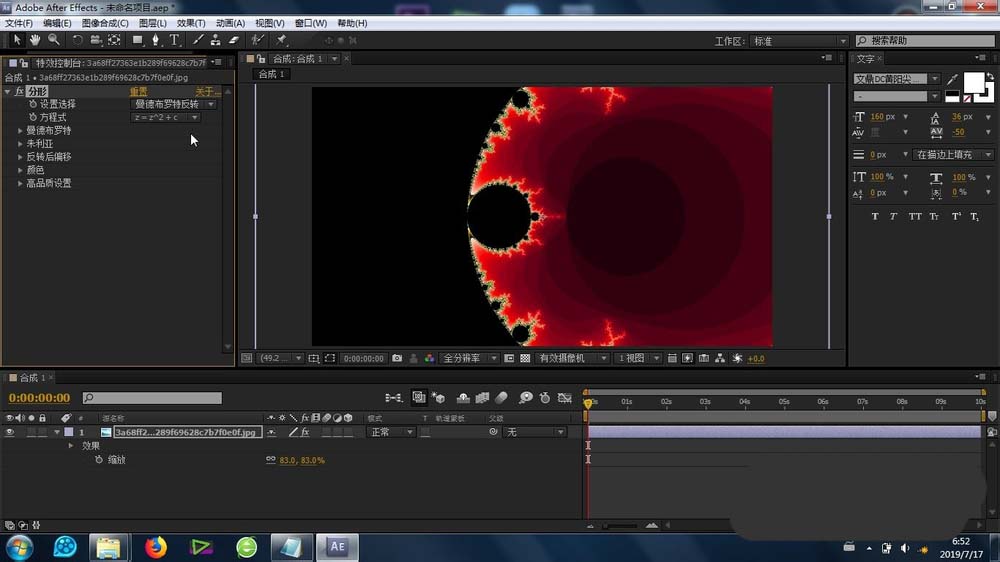AE制作分形效果的操作步骤截图