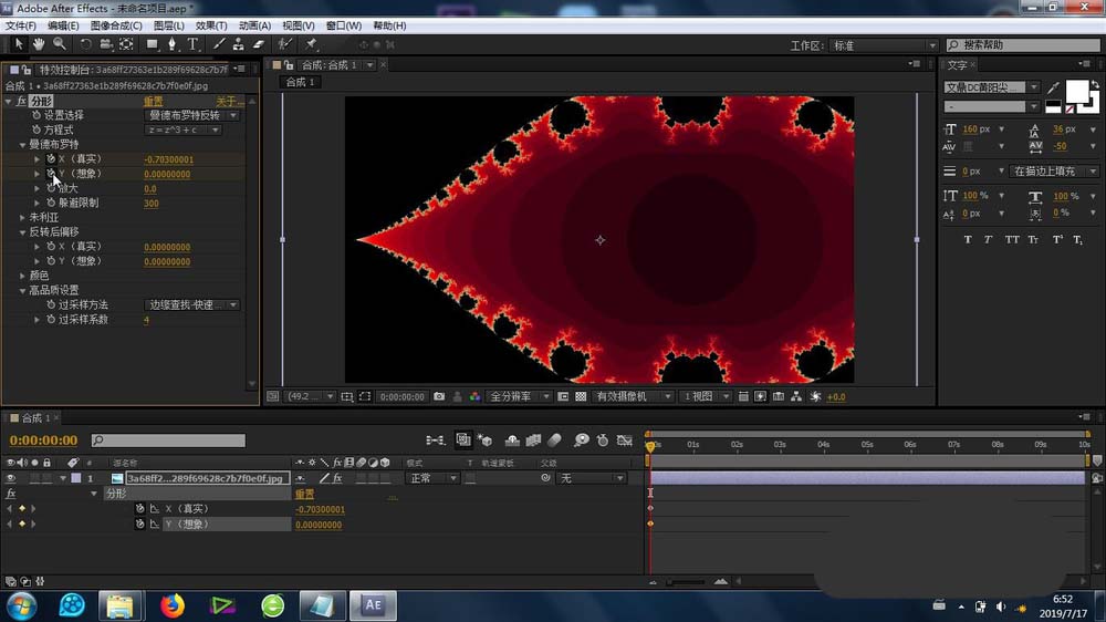 AE制作分形效果的操作步骤截图