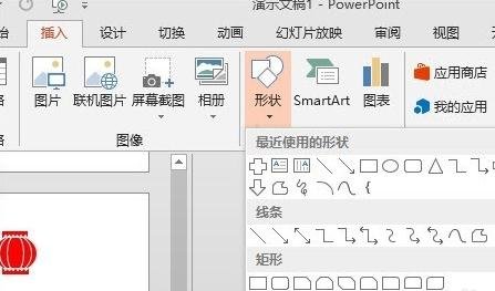 ppt2013添加任意形状图片的操作步骤截图