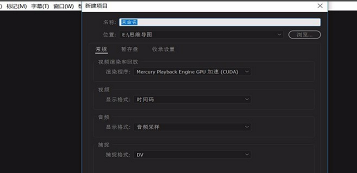 premiere添加单个轨道的操作步骤截图