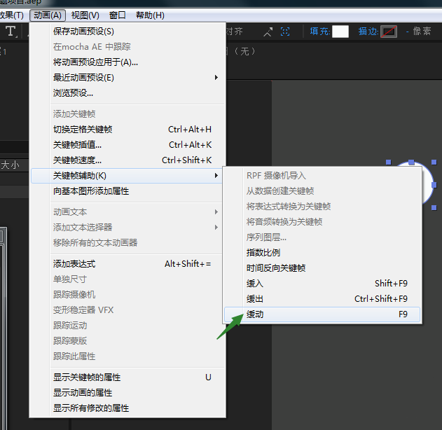 AE制作小球页面加载动效的操作步骤截图