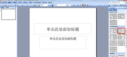 ppt2013设置文字环绕效果的简单操作截图