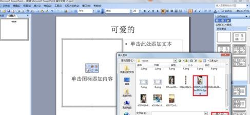 ppt2013设置文字环绕效果的简单操作截图