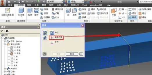 Inventor镜像工具使用操作步骤截图