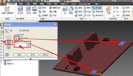 Inventor移动面工具使用方法截图