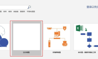 使用visio画箭头的方法步骤。