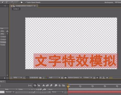 AE制作字幕特效的操作步骤截图