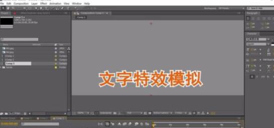 AE制作字幕特效的操作步骤截图