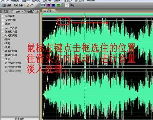 Audition剪辑音频制作铃声的简单操作步骤截图