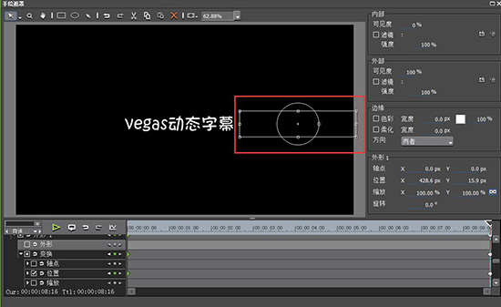 edius动态字制作的操作步骤截图