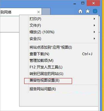 win8系统flash不能播放视频的处理操作步骤截图