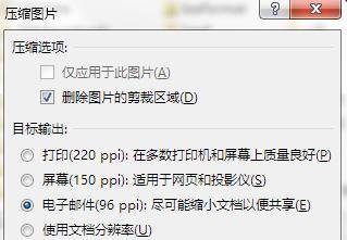 ppt2013加载图片卡的处理操作步骤截图