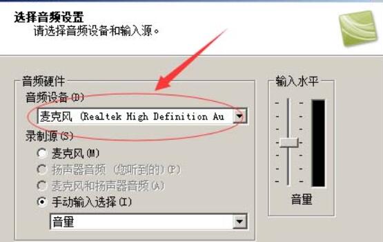 Camtasia Studio设置录音向导的操作方法截图