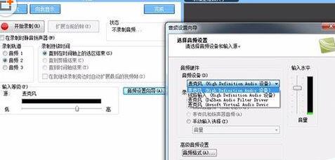 Camtasia Studio录屏时改变声音的操作方法截图