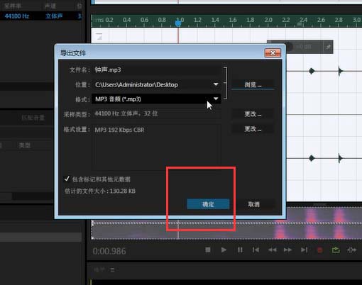 Audition删除部分音频的操作方法截图