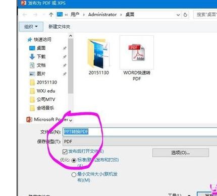 ppt2013转成pdf格式文件的操作方法截图