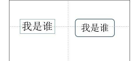 ppt2013插入特殊形状文本框的操作方法截图