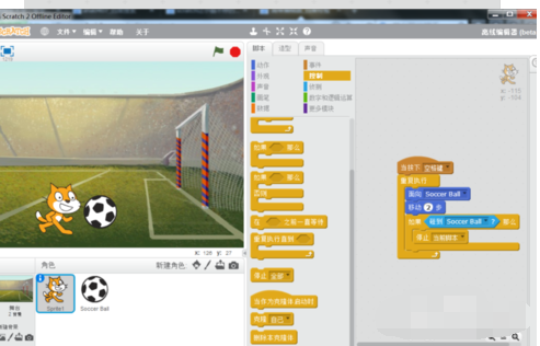 Scratch制作踢足球的相关操作截图