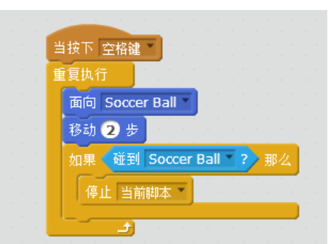 Scratch制作踢足球的相关操作截图