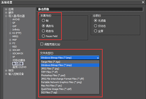 edius输出静帧图片的操作步骤截图