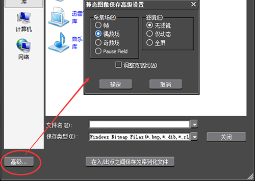 edius输出静帧图片的操作步骤截图