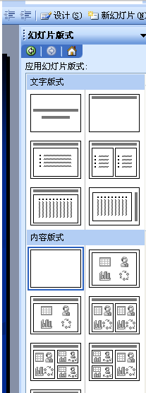 ppt2013增加版式的简单使用步骤截图