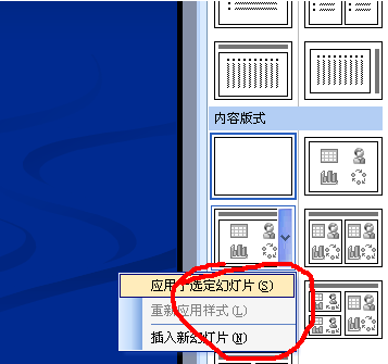 ppt2013增加版式的简单使用步骤截图