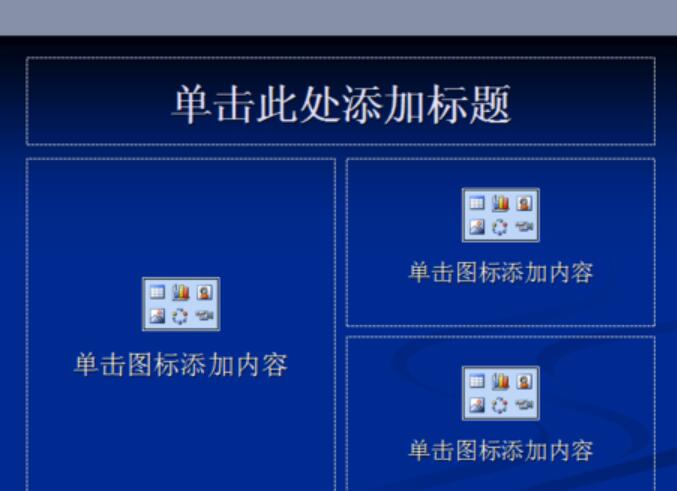 ppt2013增加版式的简单使用步骤截图