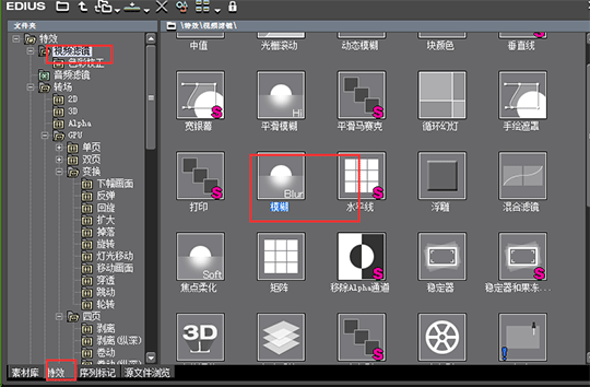 edius为部分素材加上模糊特效的操作方法截图