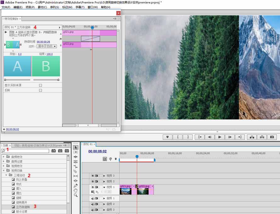 premiere制作立体旋转切换效果的详细操作方法截图