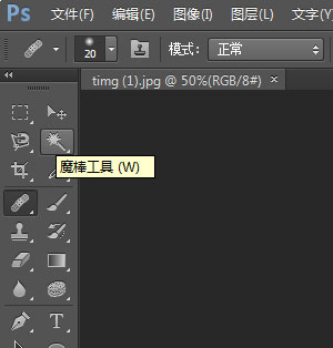 photoshop cs6改变人物照片背景的操作步骤截图