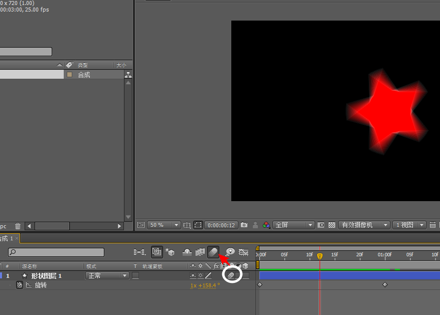 AE打造高速旋转的星星动画的详细方法截图