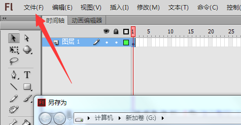 Flash导入到库中元件不见了的处理操作方法截图