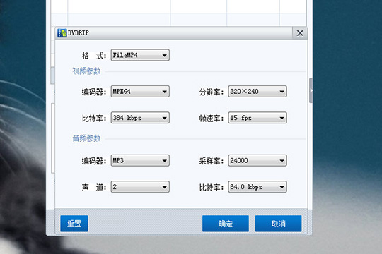 暴风转码设置视频参数的简单教程截图