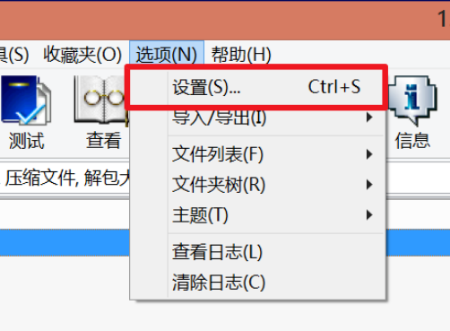 winrar出现右键菜单不见的操作教程截图