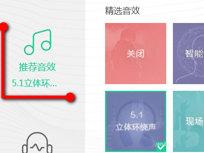 QQ音乐开启睡眠音效的操作教程截图