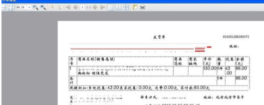 淘宝助理设置横版打印的操作步骤截图