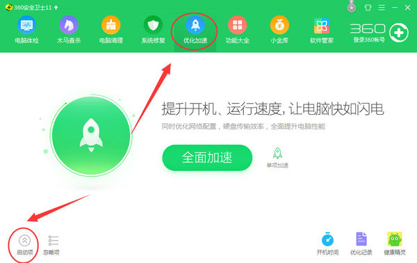 腾讯手游助手取消开机自动启动的操作教程截图