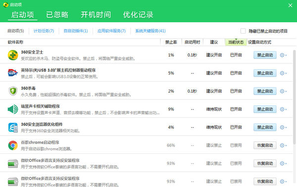 腾讯手游助手取消开机自动启动的操作教程截图