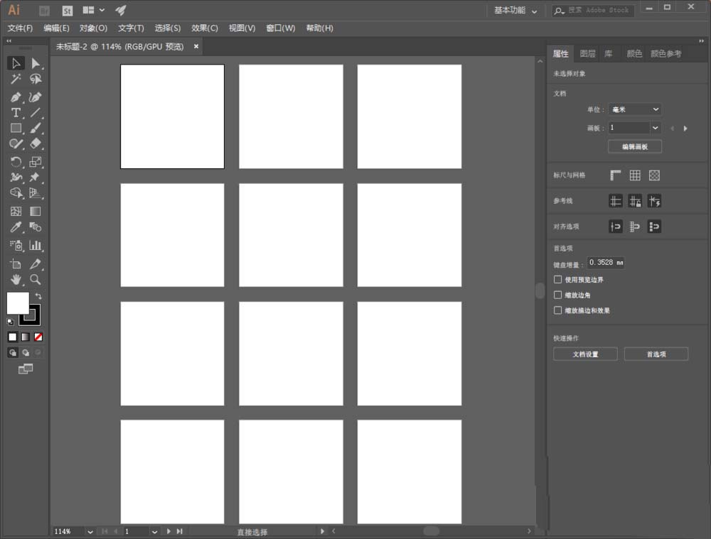 Adobe Illustrator cc2018快速创建多个相同画板的方法步骤截图