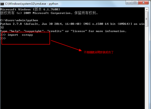 Python安装Scrapy框架的具体操作方法截图