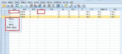 SPSS输入数据的教程步骤截图