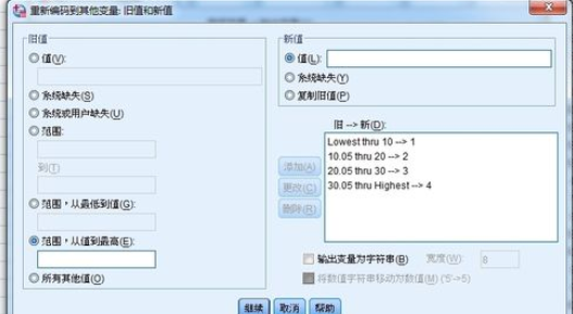 SPSS中进行数据分组的详细方法截图