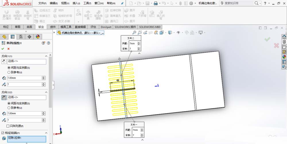 SolidWorks制作散热孔的操作方法截图