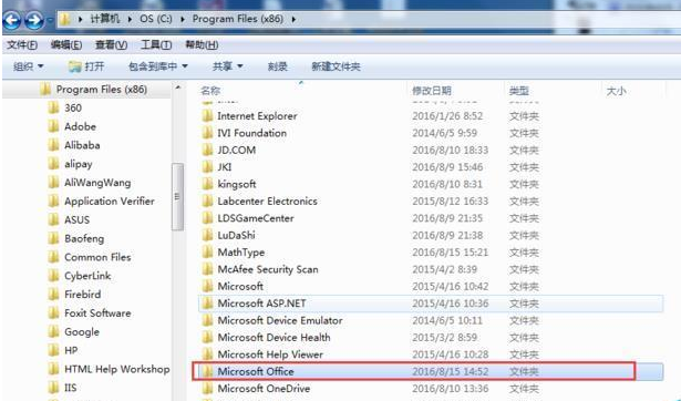 office2016打开提示不能加载VBE6EXT.OLB的处理步骤截图